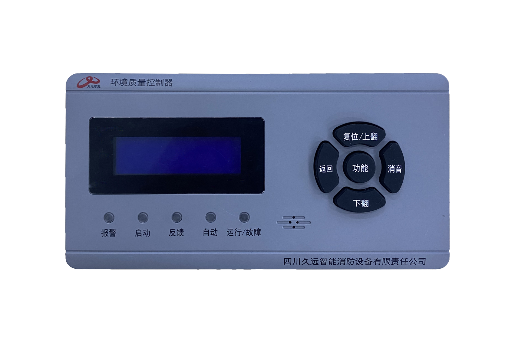 環(huán)境質量控制器